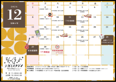 🕊️12月イベントカレンダー🕊️