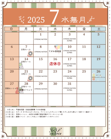 🕊️7月イベントカレンダー🕊️